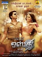 Osthi Audio Release Posters